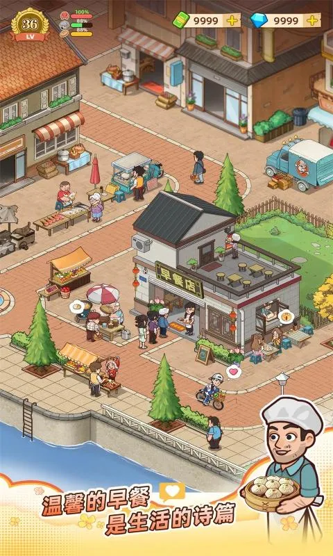 үү����͵�(��͵꾭Ӫ��Ϸ)v1.3.0 ��Ѱ��ͼ