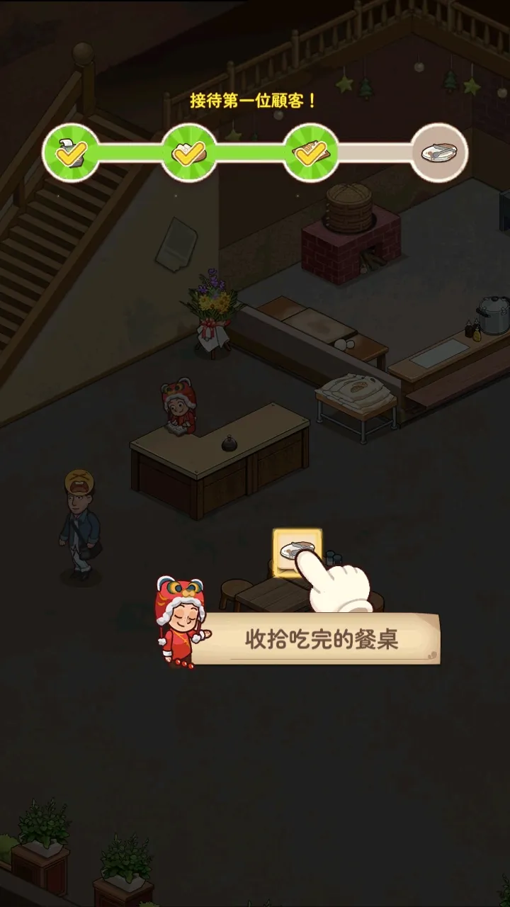 үү����͵�(��͵꾭Ӫ��Ϸ)