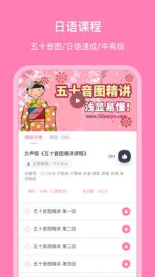 ����������(����ѧϰ����)v5.4.1 �ֻ����ͼ