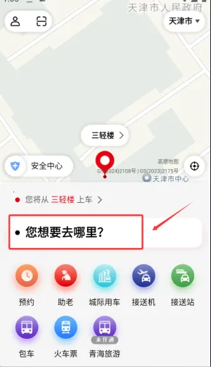 欧亚打车2026官方最新版本 欧亚打车2026官方最新版本