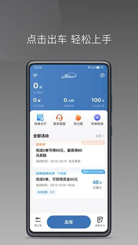 J��˾��(˾���ӵ�ƽ̨)v6.40.5.0002 ��׿���ͼ