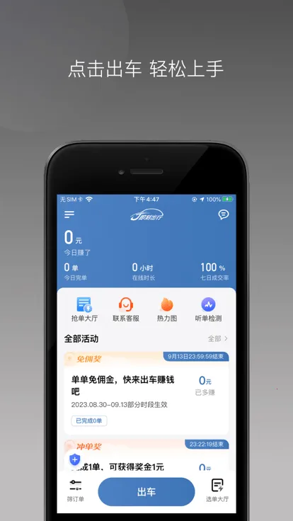 J��˾��(˾���ӵ�ƽ̨)v6.40.5.0002 ��׿���ͼ
