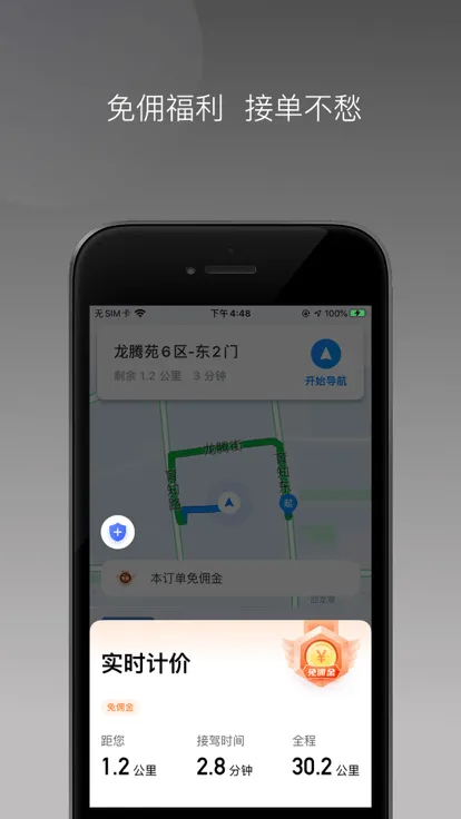 J��˾��(˾���ӵ�ƽ̨)v6.40.5.0002 ��׿���ͼ