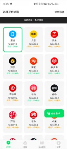 �������(ʱ���������)