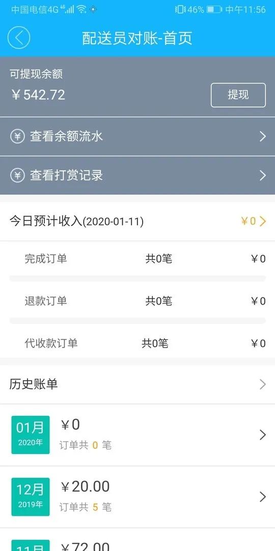 �ִ����Ͱ�׿���ֻ���v9.3.20240508 �ٷ������ͼ