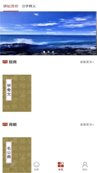 少儿春书法2026官方最新版本 少儿春书法2026官方最新版本