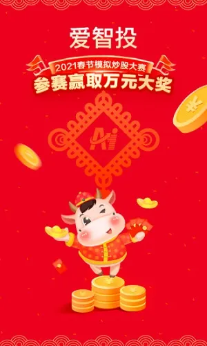 ���ƹ�(��ƱͶ��ƽ̨)v7.5.5 ��Ѱ��ͼ