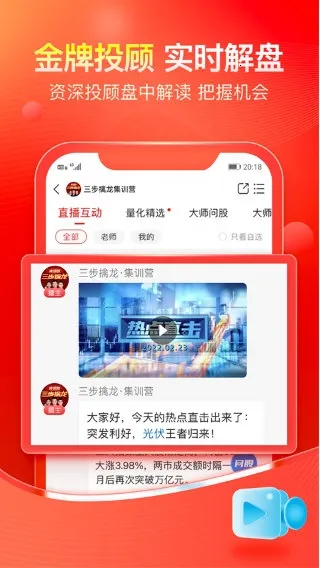 股掌柜(股票投资平台) 股掌柜(股票投资平台)