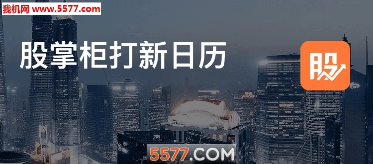 ���ƹ�(��ƱͶ��ƽ̨)v7.5.5 ��Ѱ��ͼ