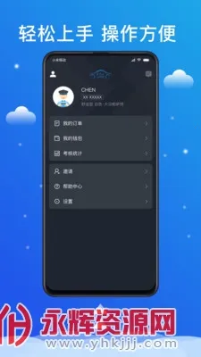 ��˳����˾����2026���ذ�װv6.50.0.0002 ��׿���ͼ