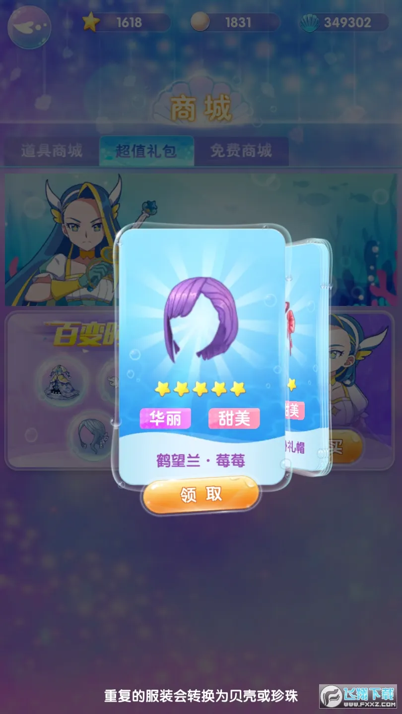 ������ħ����ө��(ħ�ɻ�װ��Ϸ)v1.6.6 �ٷ������ͼ