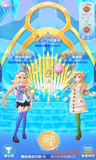 ������ħ����ө��(ħ�ɻ�װ��Ϸ)