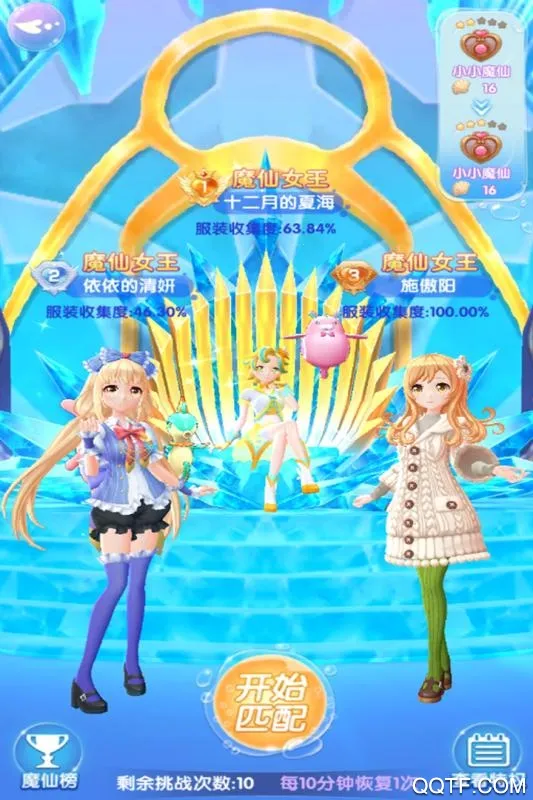 ������ħ����ө��(ħ�ɻ�װ��Ϸ)v1.6.6 �ٷ������ͼ