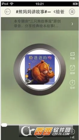 ��ͯ���»�(��ͯ�����Ķ�����)v3.9.1 �ٷ������ͼ