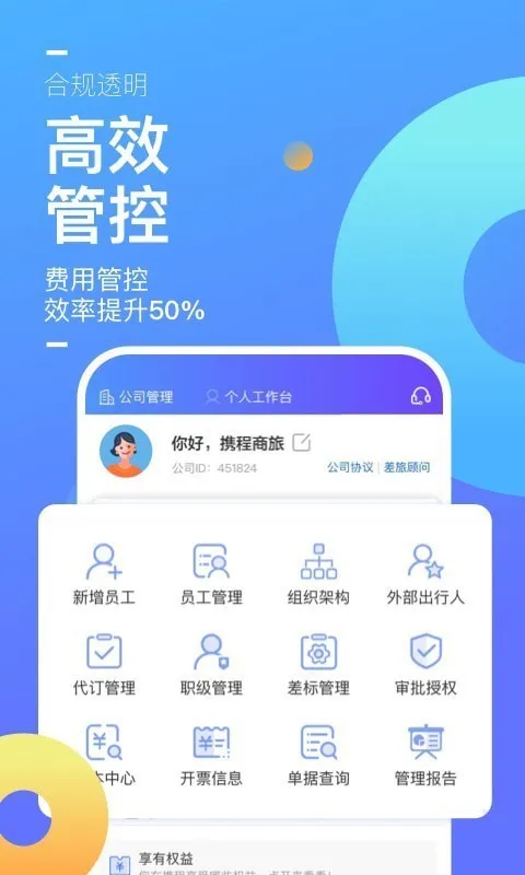 Я����ҵ����(����Ԥ��ƽ̨)v10.17.0 �ֻ����ͼ