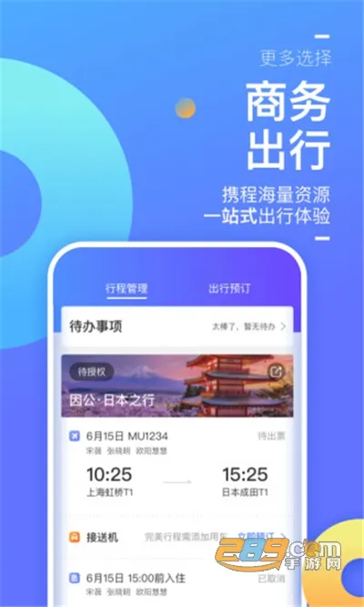 Я����ҵ����(����Ԥ��ƽ̨)v10.17.0 �ֻ����ͼ