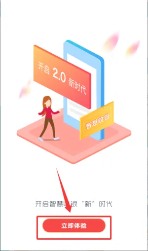 立码富商户(商家经营管理软件) 立码富商户(商家经营管理软件)