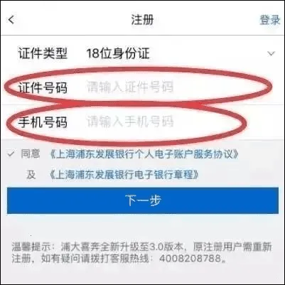 浦大喜奔(信用卡管理软件) 浦大喜奔(信用卡管理软件)