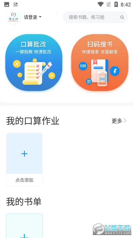 ������(��Сѧѧϰ����)v2.2 �ٷ������ͼ