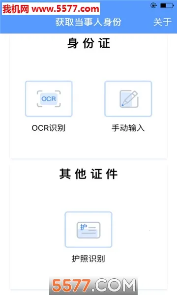 ��֤IDC(��֤���ݺ�������)v1.4.1 �ٷ������ͼ