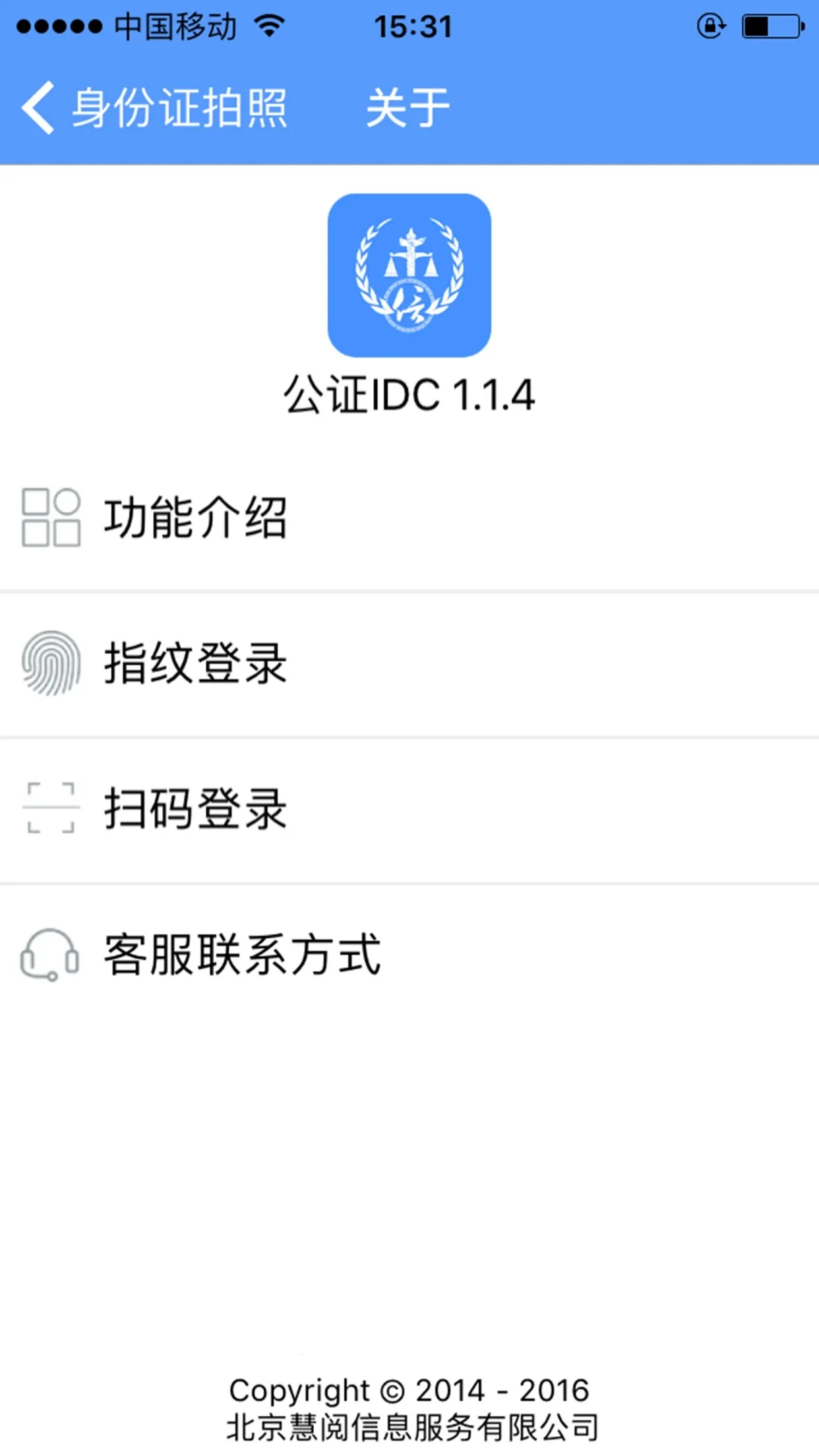 ��֤IDC(��֤���ݺ�������)v1.4.1 �ٷ������ͼ