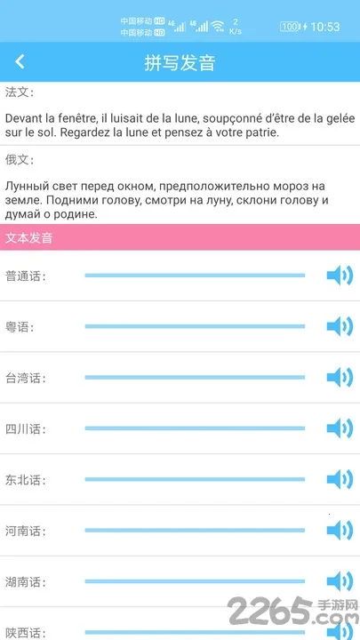 ����ƴ��ת��(ƴ��ת������)v1.054 ��Ѱ��ͼ