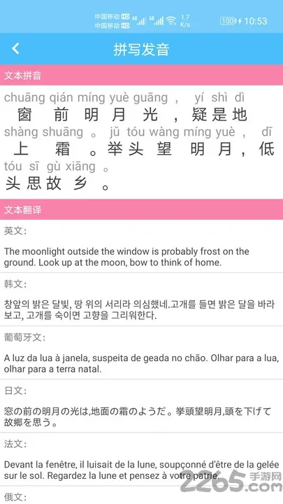 ����ƴ��ת��(ƴ��ת������)v1.054 ��Ѱ��ͼ