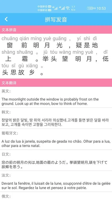 汉字拼音转换(拼音转换工具) 汉字拼音转换(拼音转换工具)