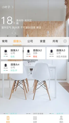 ����(�����豸�ٿ�����)v2.9.84 �ٷ������ͼ