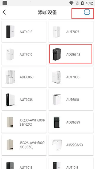 飞利浦水健康(水设备智能操控) 飞利浦水健康(水设备智能操控)