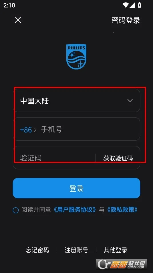 飞利浦水健康(水设备智能操控) 飞利浦水健康(水设备智能操控)
