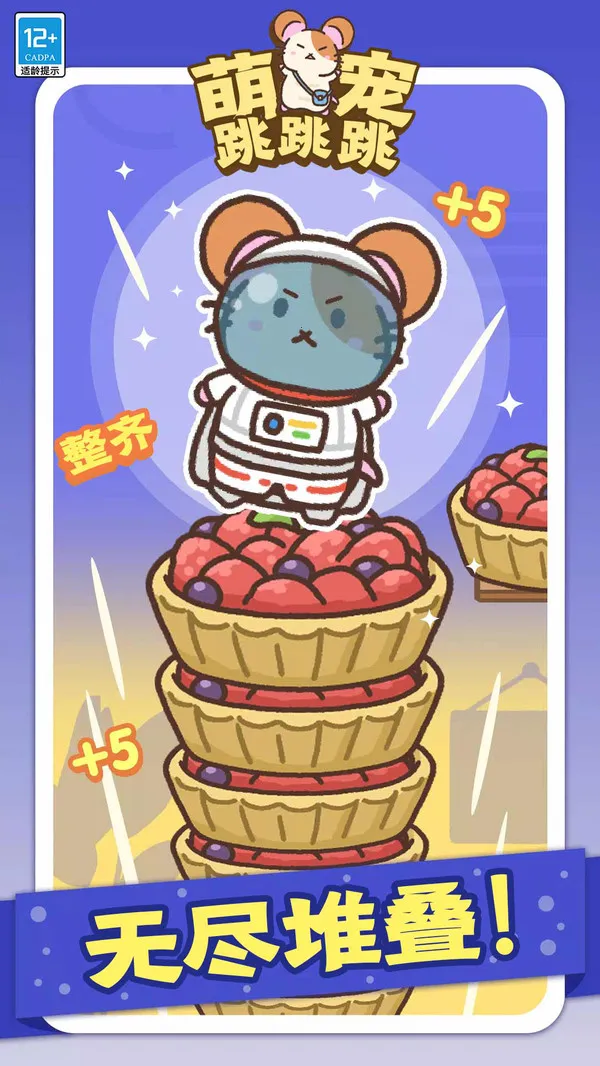 萌宠跳跳跳安卓版手机版 萌宠跳跳跳安卓版手机版
