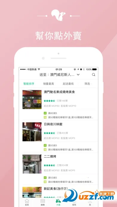 ���������ֻ���v7.11.6 �ٷ������ͼ