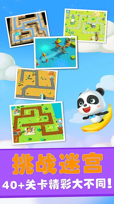 �����Թ����ռ�(��ͯ������Ϸ)v9.91.00.00 �ֻ����ͼ