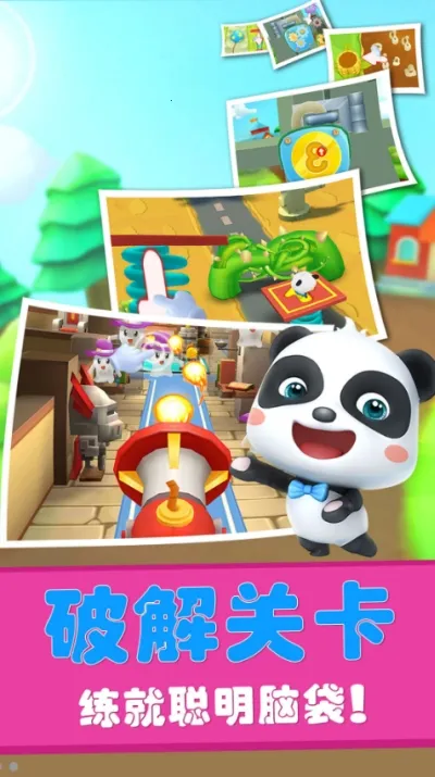 �����Թ����ռ�(��ͯ������Ϸ)v9.91.00.00 �ֻ����ͼ