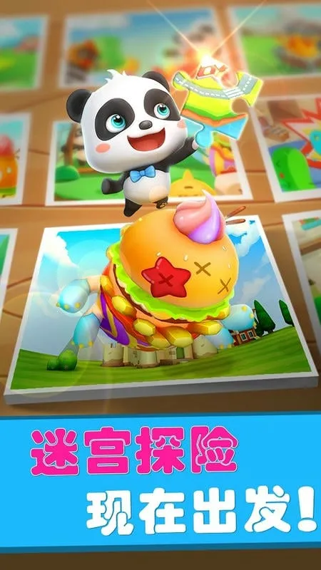 �����Թ����ռ�(��ͯ������Ϸ)v9.91.00.00 �ֻ����ͼ