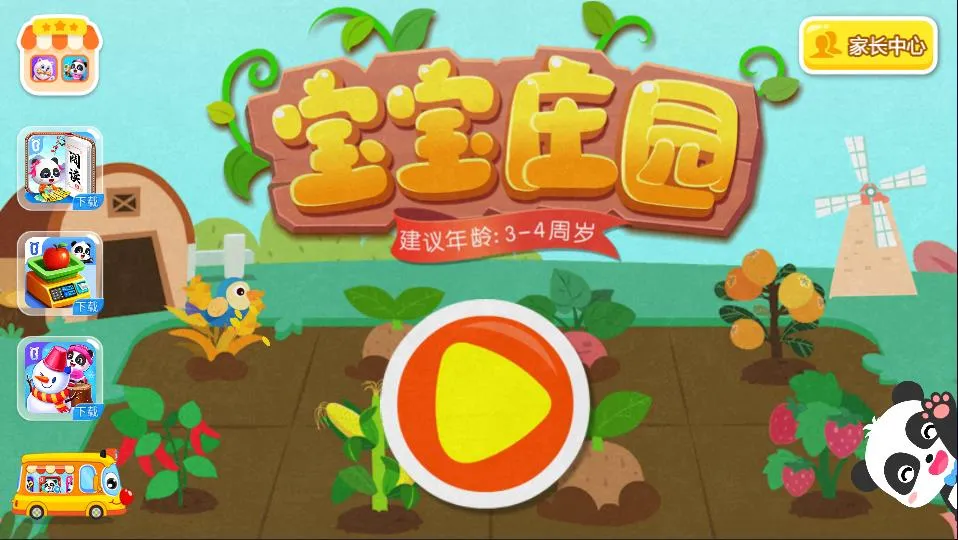 ����ׯ԰�����ֻ���v9.89.99.01 �ٷ������ͼ