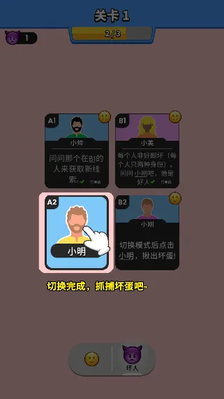 谁是大卧底2026最新版本 谁是大卧底2026最新版本