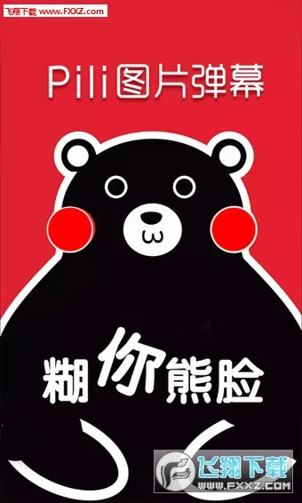 PiliPili(����׷��ƽ̨)v2.2 �ٷ������ͼ