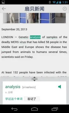 �ȱ�����(Ӣ���Ķ�ѧϰ)v4.4.7901 ��Ѱ��ͼ