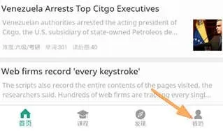 扇贝新闻(英语阅读学习) 扇贝新闻(英语阅读学习)