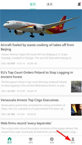 扇贝新闻(英语阅读学习) 扇贝新闻(英语阅读学习)