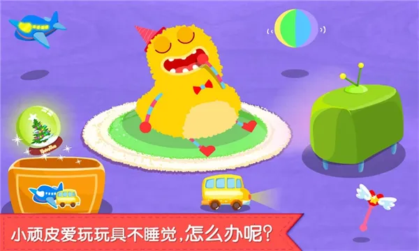 宝宝快睡觉(宝宝睡前小游戏) 宝宝快睡觉(宝宝睡前小游戏)