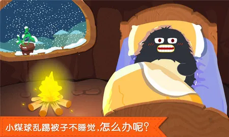 ������˯��(����˯ǰС��Ϸ)v9.91.00.00 �ٷ������ͼ