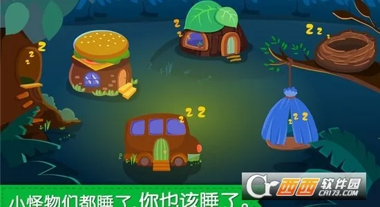 ������˯��(����˯ǰС��Ϸ)v9.91.00.00 �ٷ������ͼ