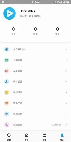SonicePlus(Ӱ�Ӳ�������)v1.3.2 ��Ѱ��ͼ