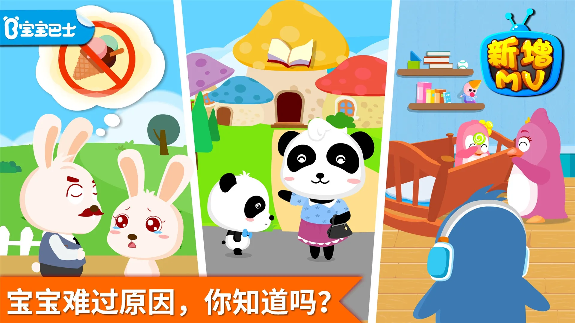 ��οС����(��������������Ϸ)v9.89.99.01 �ֻ����ͼ