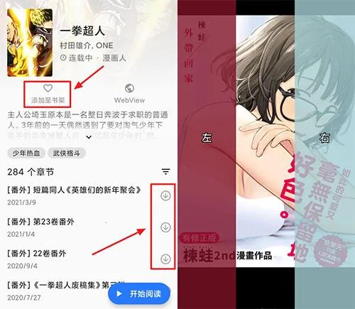 TachiyomiSY(�����Ķ�����)