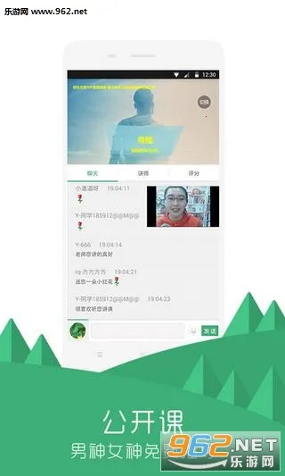 �԰�����(ְҵ����ƽ̨)v5.11.6 �ٷ������ͼ