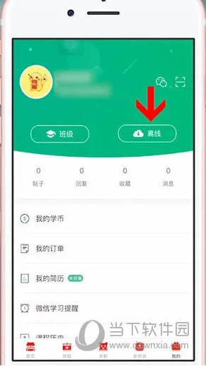对啊课堂(职业教育平台) 对啊课堂(职业教育平台)